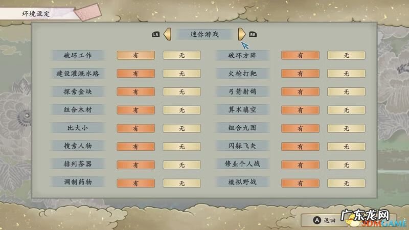 太阁立志传3 太阁立志传