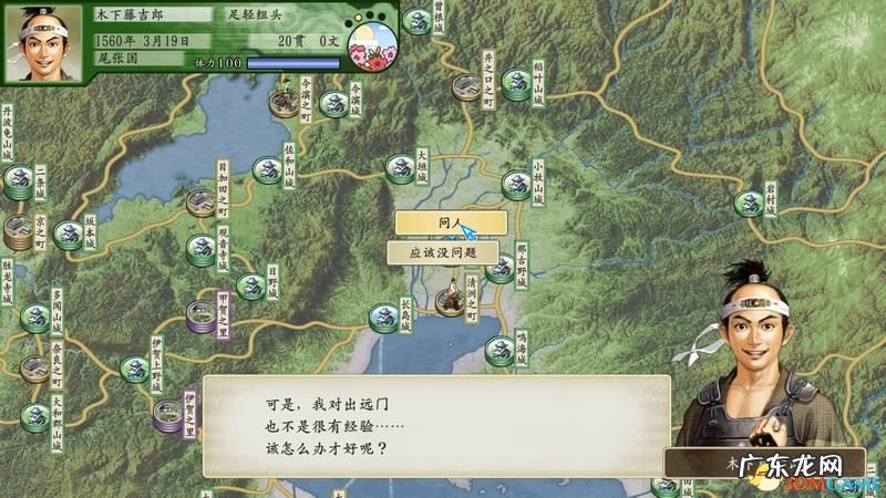 太阁立志传3 太阁立志传