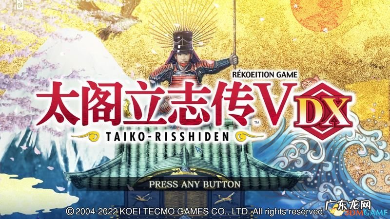 太阁立志传3 太阁立志传