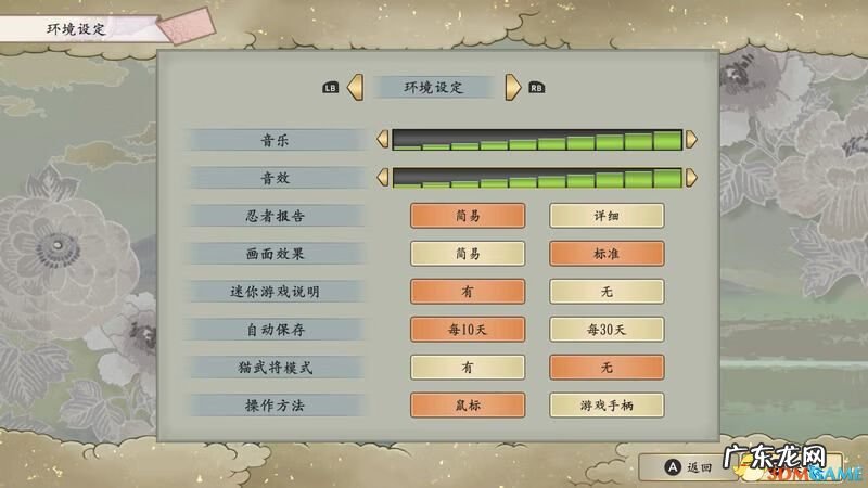 太阁立志传3 太阁立志传