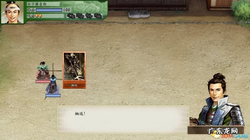 太阁立志传3 太阁立志传