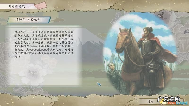 太阁立志传3 太阁立志传