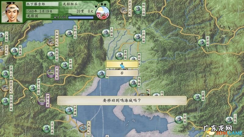 太阁立志传3 太阁立志传