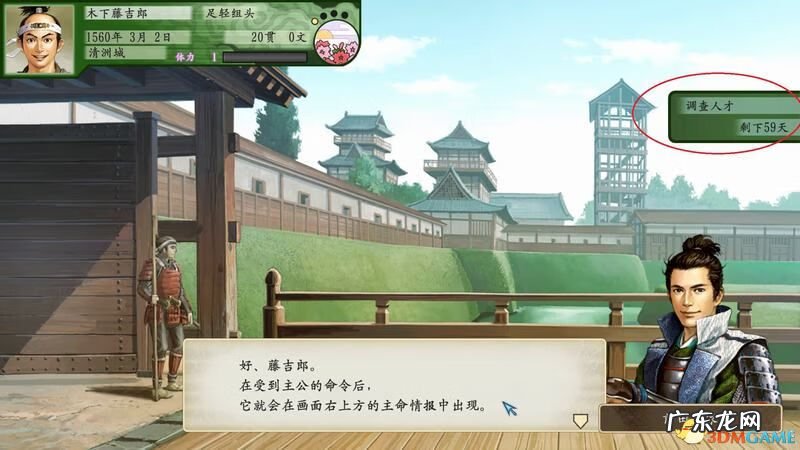 太阁立志传3 太阁立志传