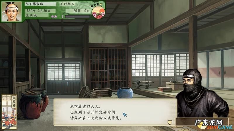 太阁立志传3 太阁立志传