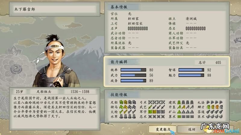 太阁立志传3 太阁立志传