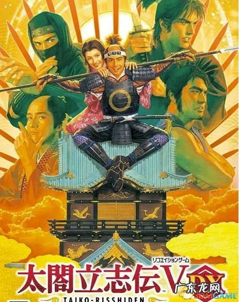 太阁立志传3 太阁立志传