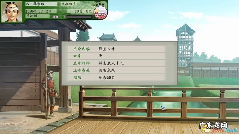 太阁立志传3 太阁立志传