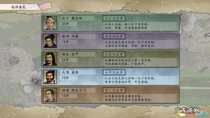 太阁立志传3 太阁立志传