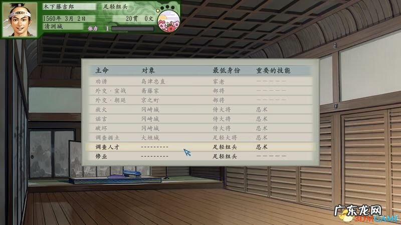 太阁立志传3 太阁立志传