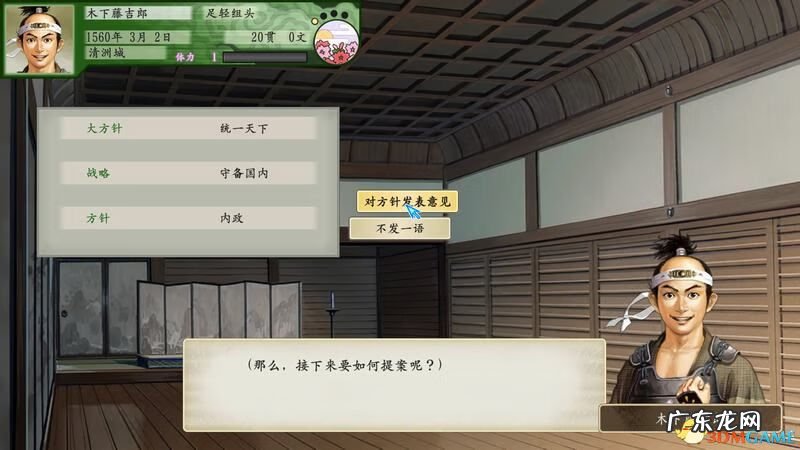 太阁立志传3 太阁立志传