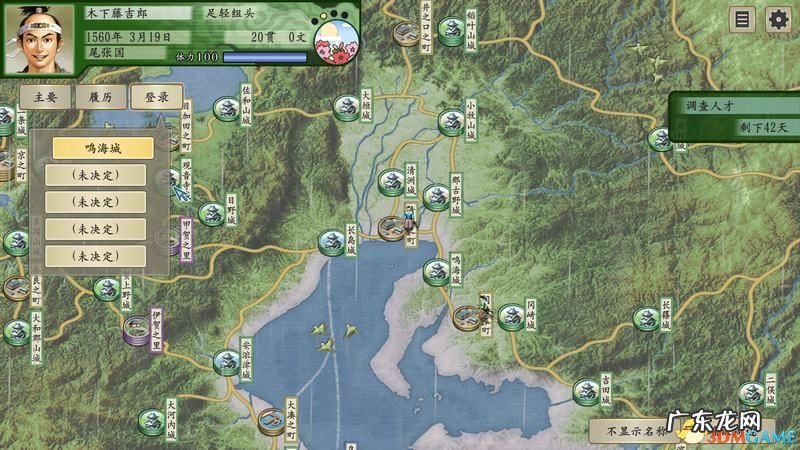 太阁立志传3 太阁立志传