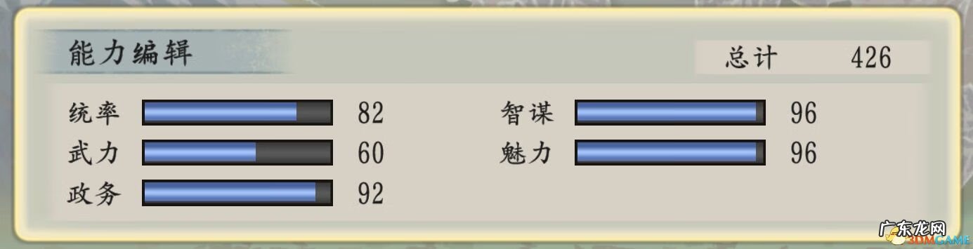 太阁立志传3 太阁立志传