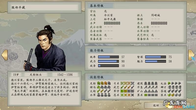 太阁立志传3 太阁立志传