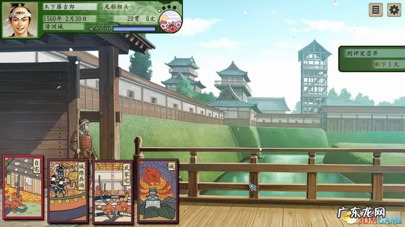 太阁立志传3 太阁立志传