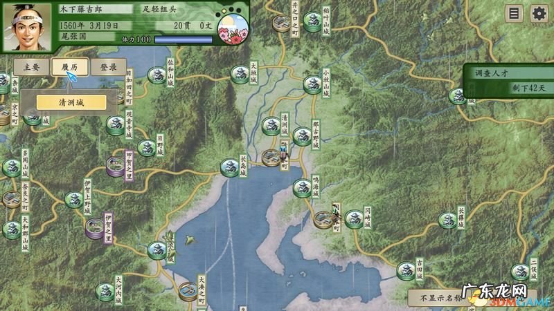 太阁立志传3 太阁立志传