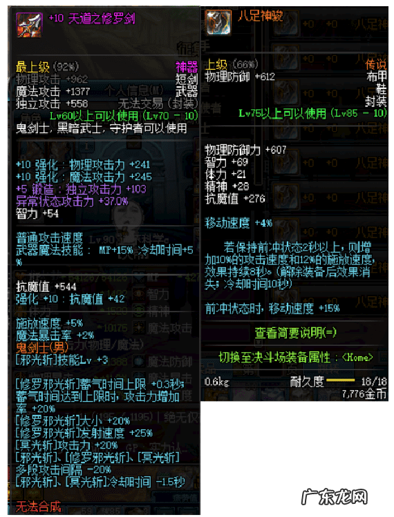 DNF天帝吧 dnf天帝是什么职业