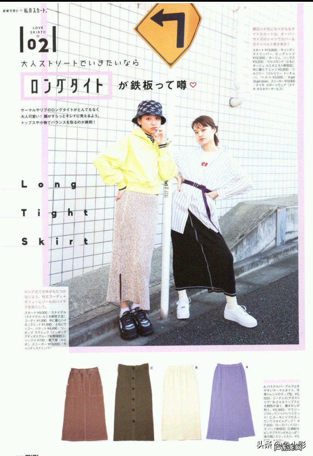 半身裙如何搭配显瘦?怎样根据自己的身材选择裙子的版型?