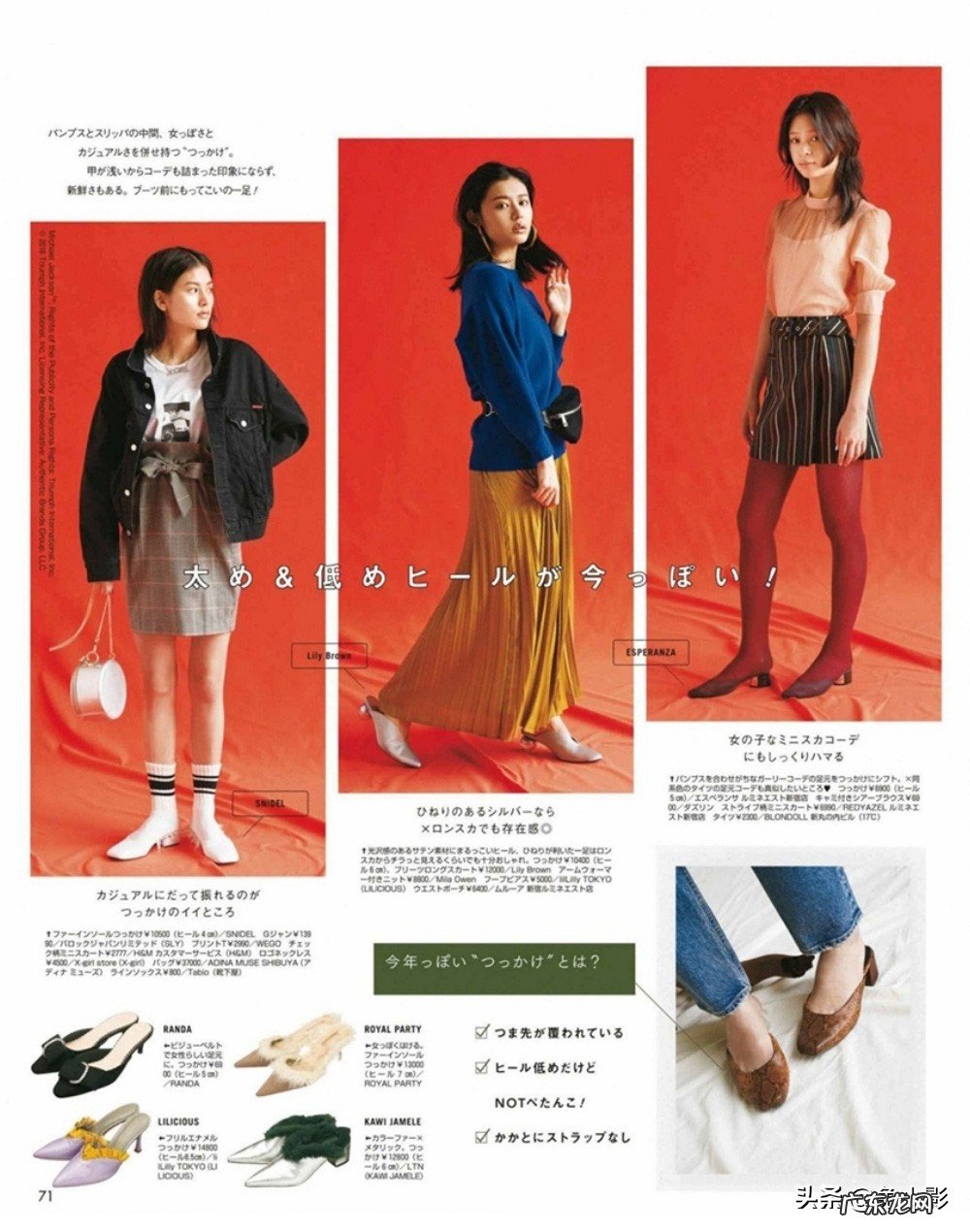 半身裙如何搭配显瘦?怎样根据自己的身材选择裙子的版型?