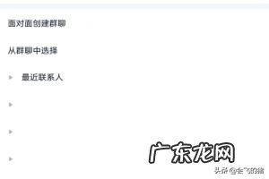 手机QQ如何进行多人聊天?多人语音聊天?