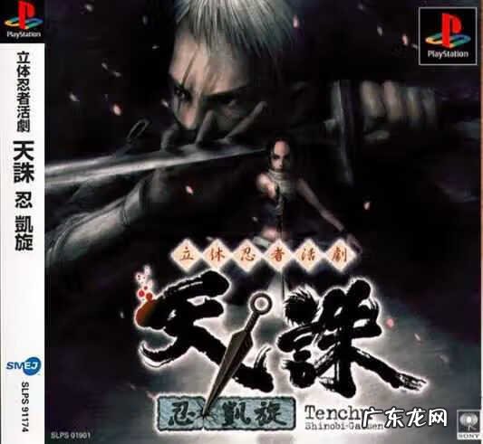 天诛2秘籍 天诛2剧情