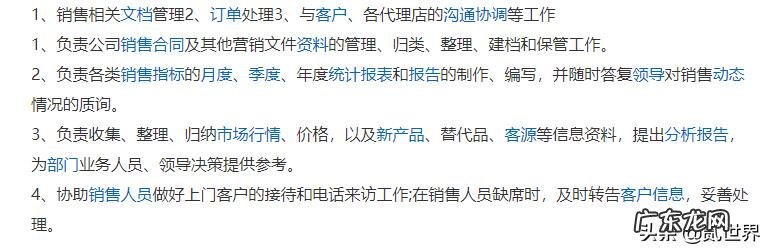 38岁,做了10年销售助理,现在找不到工作了,是不是老了?
