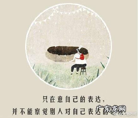 情商低的六大表现 情商低的7种表现