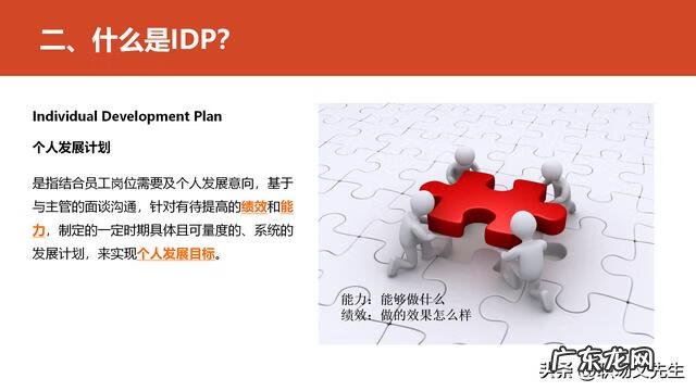 管理个人能力提升计划书 个人能力提升计划书怎么写