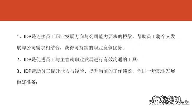 管理个人能力提升计划书 个人能力提升计划书怎么写
