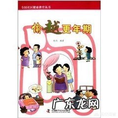 更年期女性要如何保养子宫？