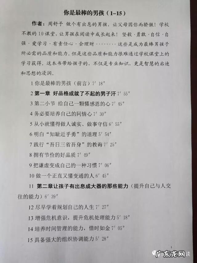 小学生英语口语mp3 少儿英语口语mp3