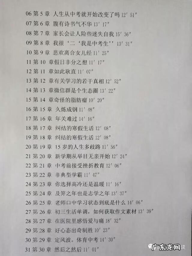 小学生英语口语mp3 少儿英语口语mp3