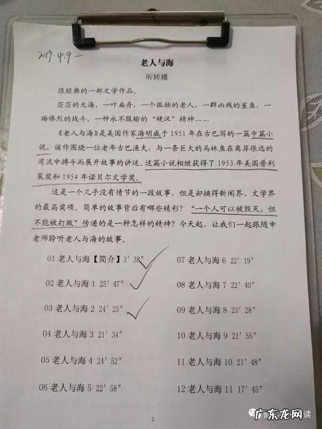 小学生英语口语mp3 少儿英语口语mp3