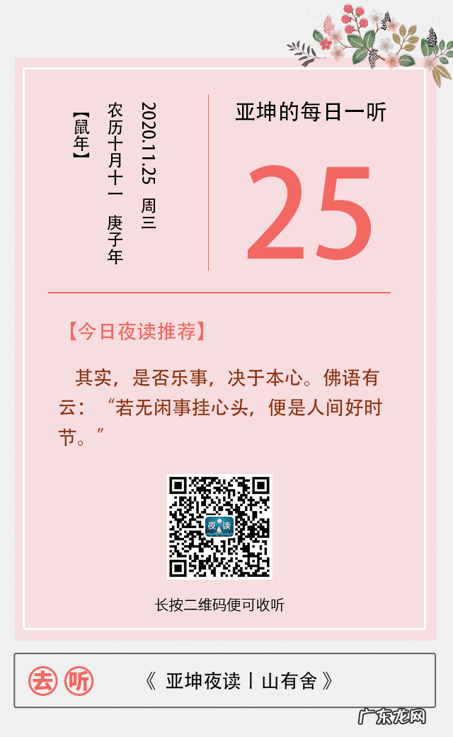 风水中最好的案山 舍山行为好风水