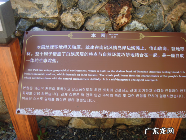 南诏国首都 南诏皇宫