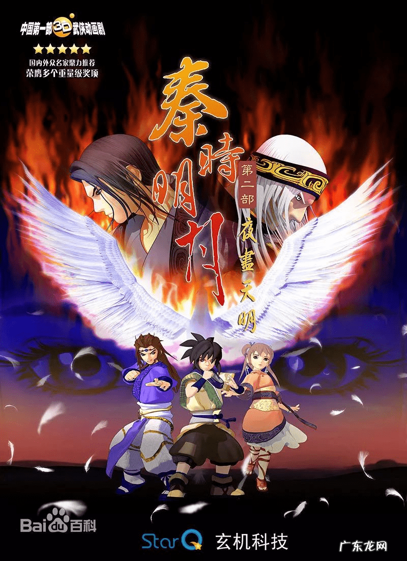 秦时明月之万里长城第1集 秦时明月之万里长城小说