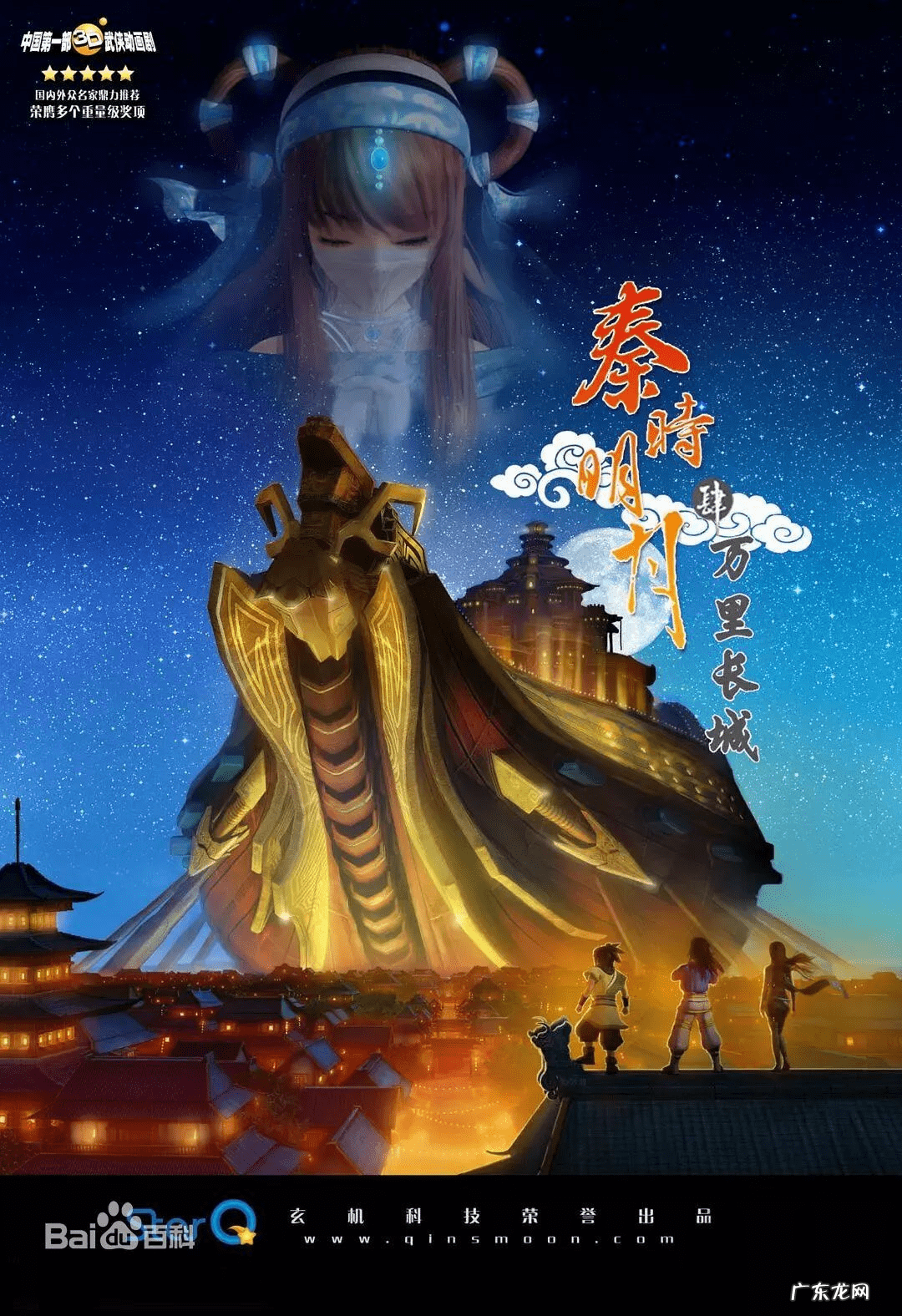 秦时明月之万里长城第1集 秦时明月之万里长城小说