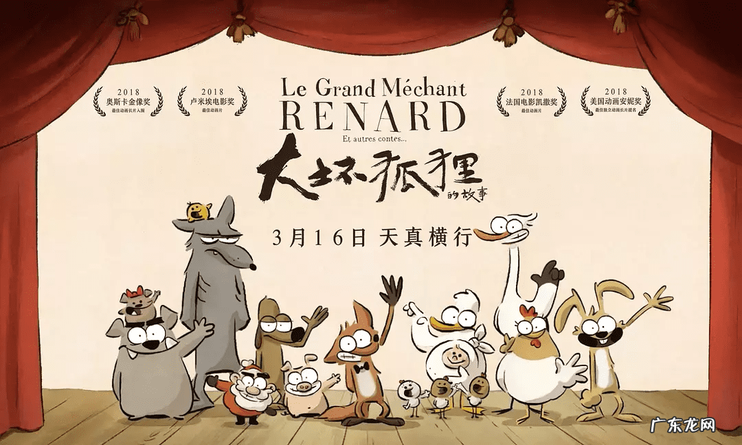 动物大乱斗 丛林大乱斗电影