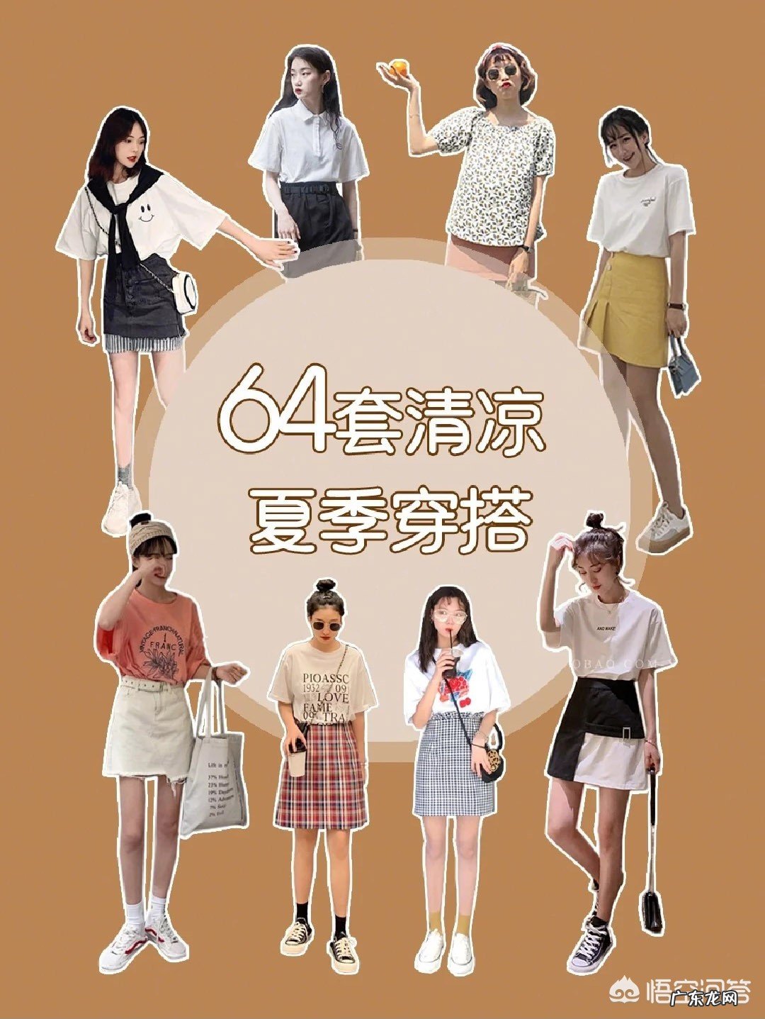 今年夏天最流行的服装搭配是什么样的?