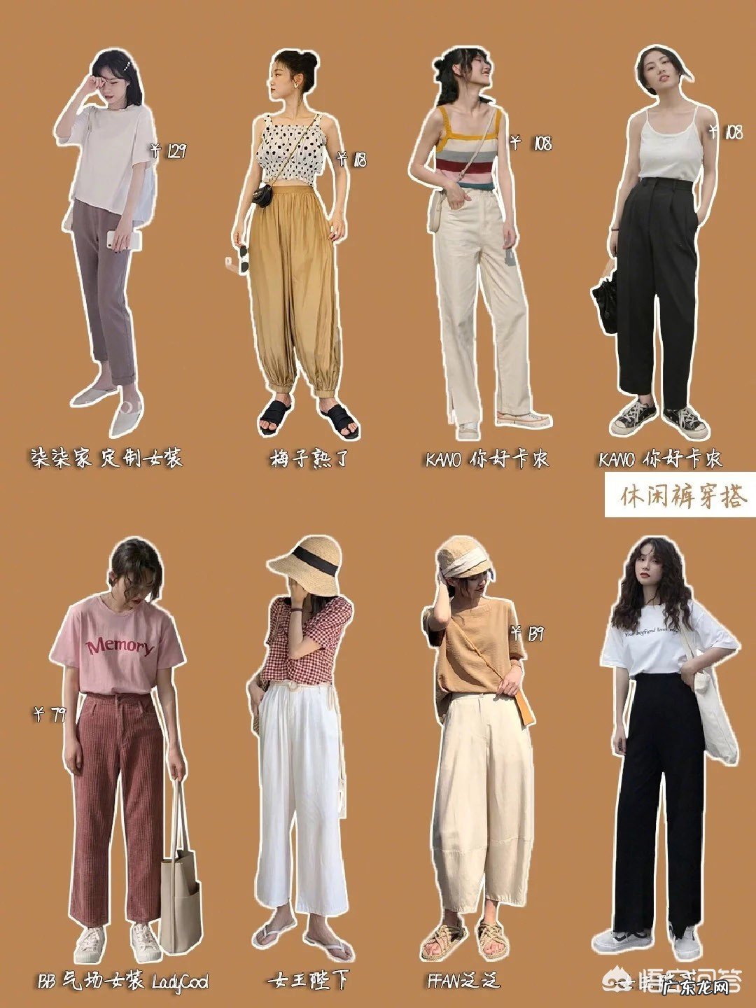 今年夏天最流行的服装搭配是什么样的?