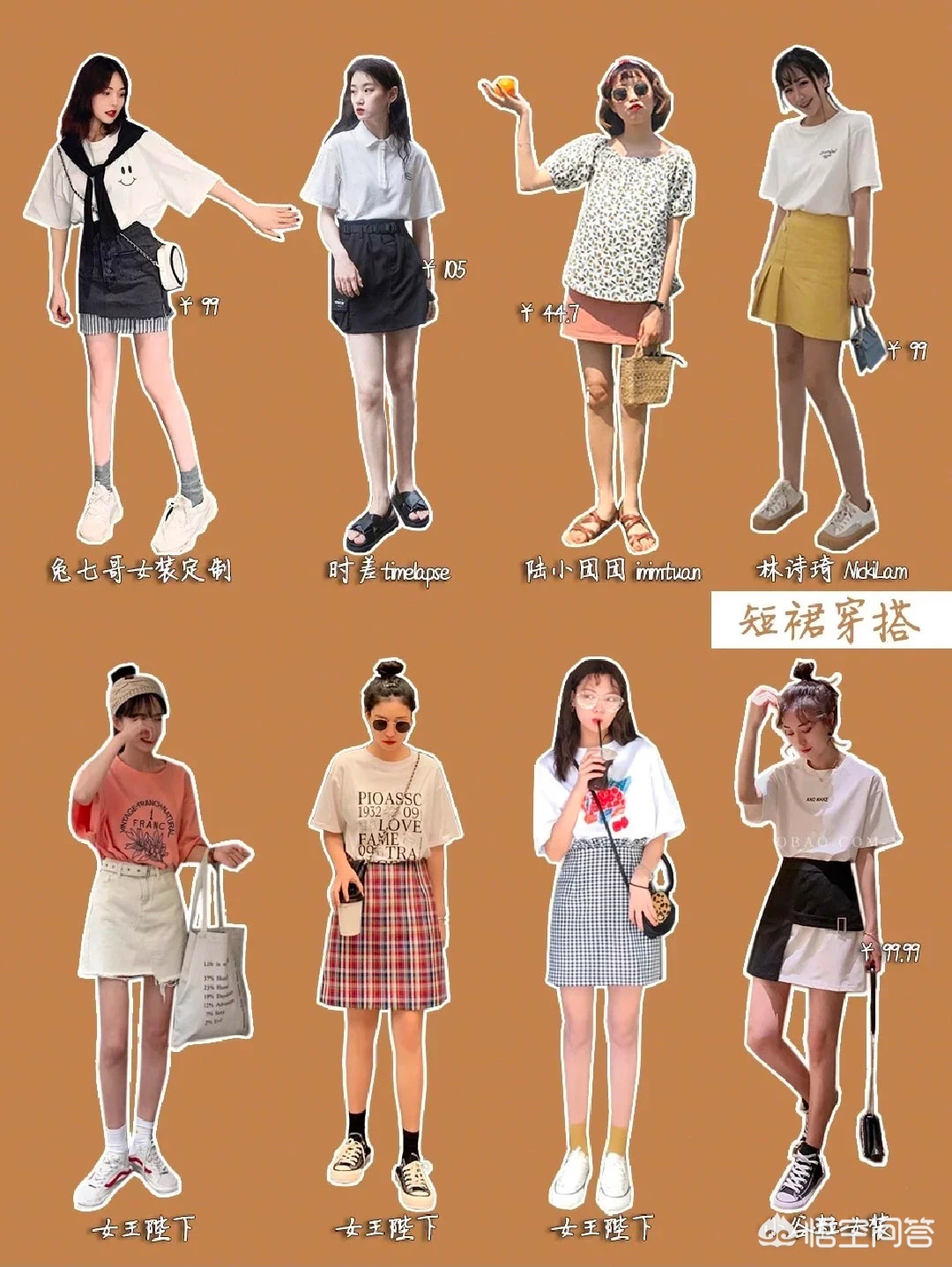 今年夏天最流行的服装搭配是什么样的?