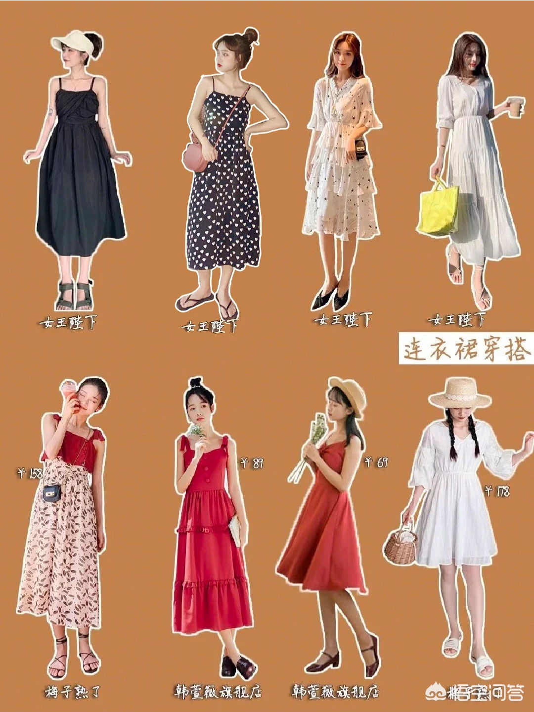 今年夏天最流行的服装搭配是什么样的?