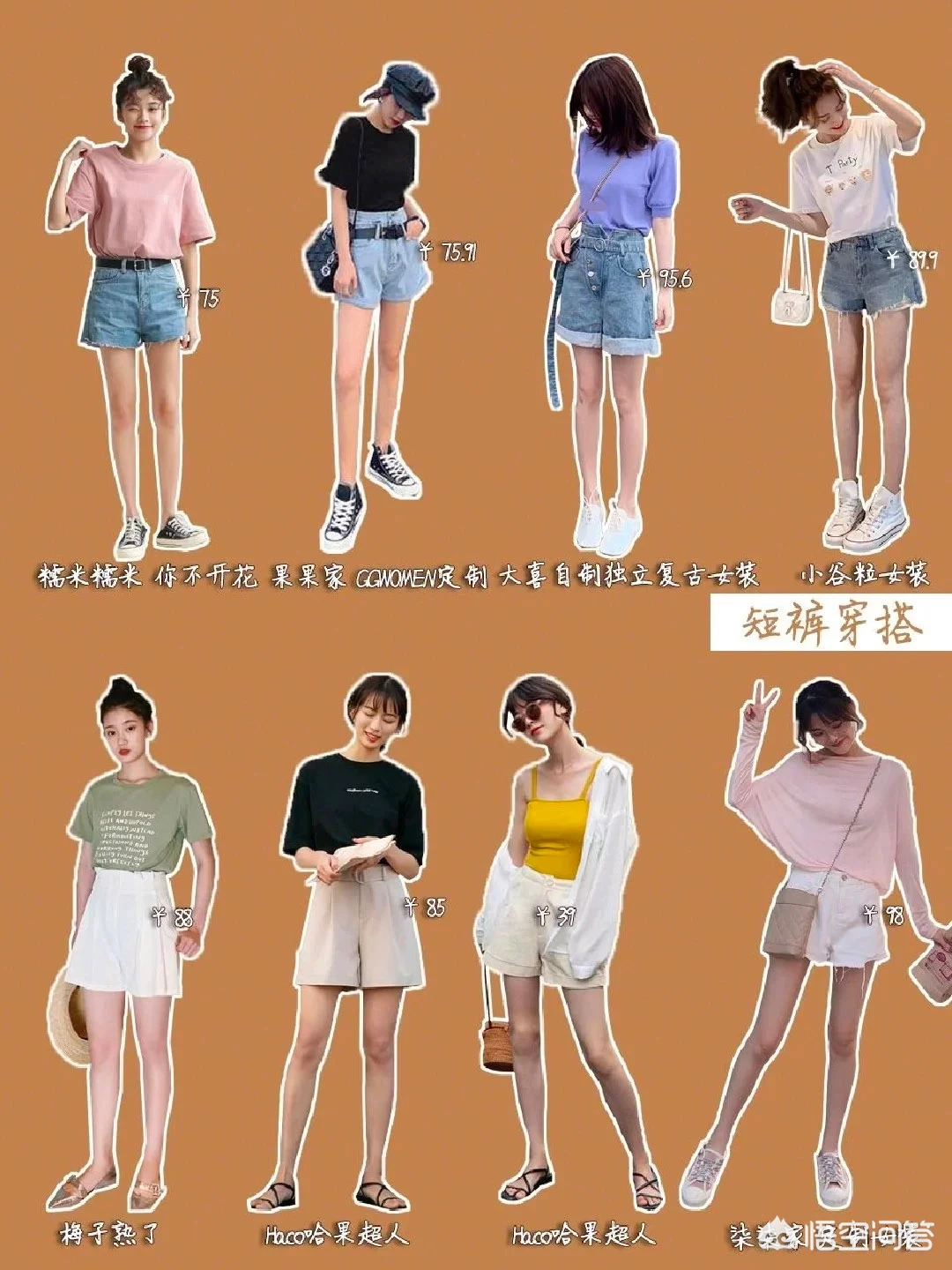 今年夏天最流行的服装搭配是什么样的?