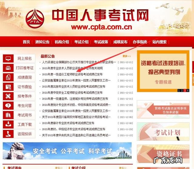 造价师成绩查询入口 造价工程师成绩查询网站