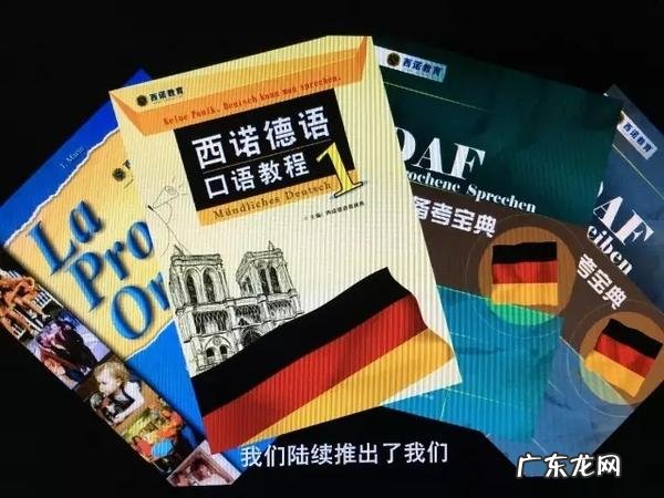 德语培训一般多少钱 德语培训价格表