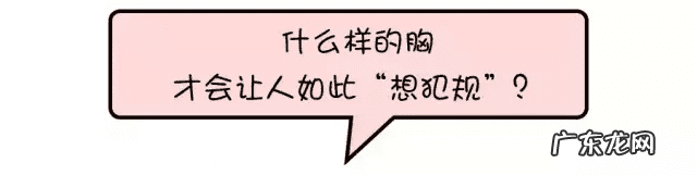 怎样让胸变得越来越大 明星怎么隆胸