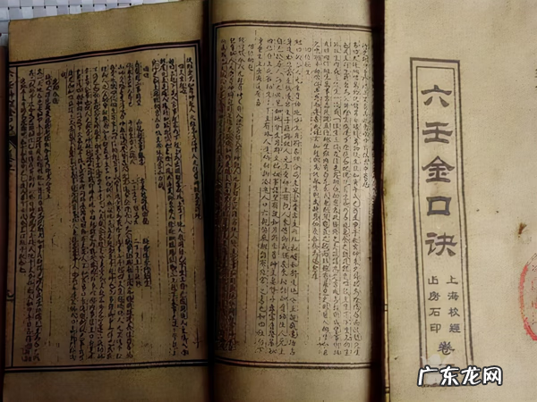 古籍风水书 风水奇书有哪些