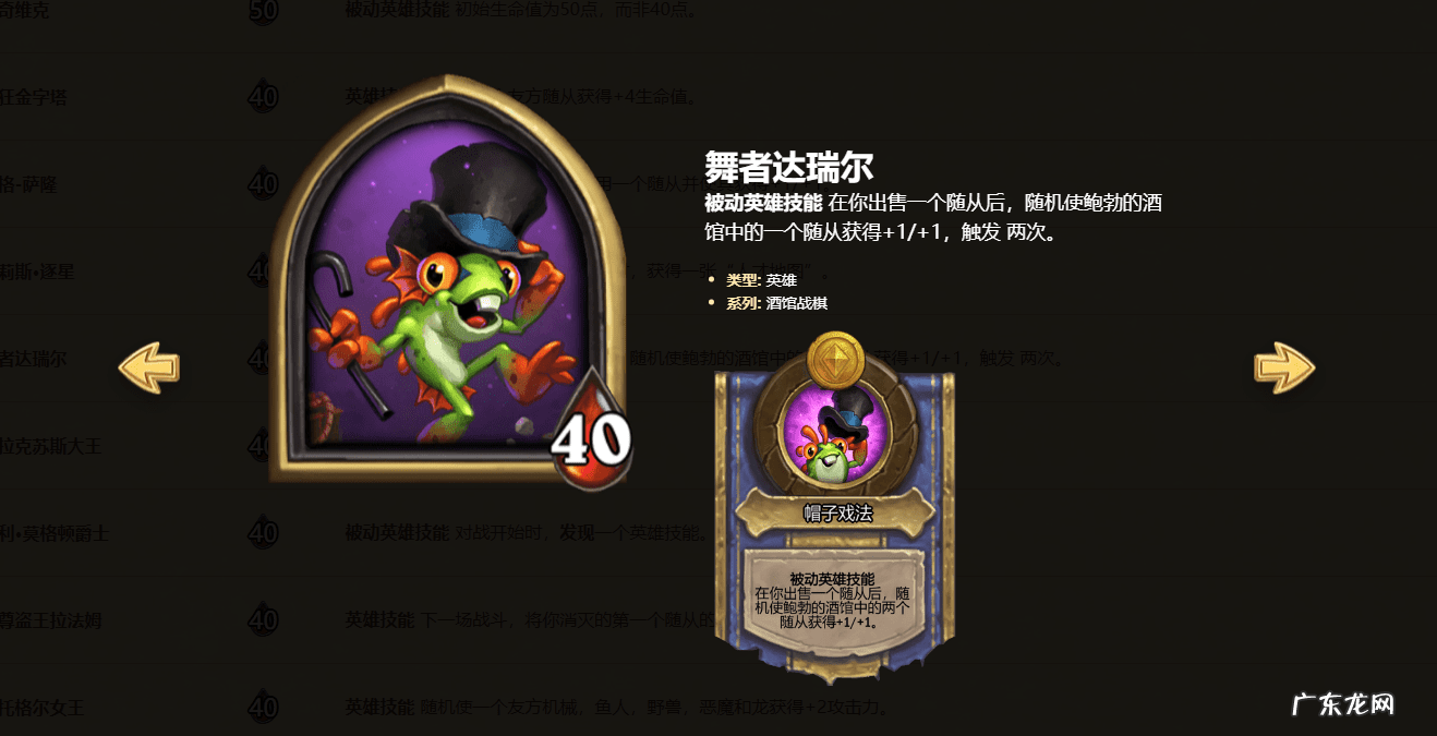 战棋 战棋 英雄