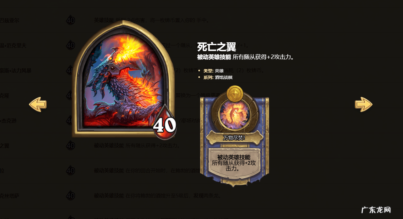 战棋 战棋 英雄