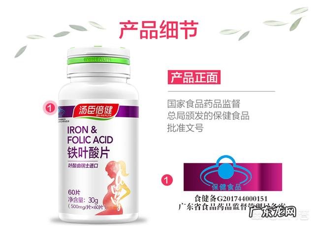 孕妇补铁吃什么牌子的比较好?